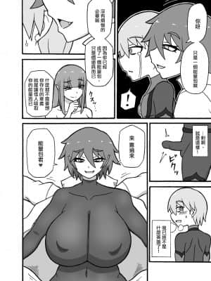 [沒有漢化] [さがのためのさーが (らとぉ)] ヒーロー敗北!～怪人の実戦訓練～ | 英雄敗北 ~怪人的實戰訓練~_31