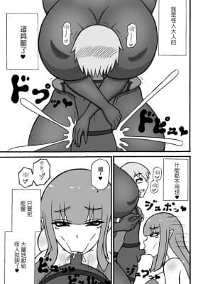 [沒有漢化] [さがのためのさーが (らとぉ)] ヒーロー敗北!～怪人の実戦訓練～ | 英雄敗北 ~怪人的實戰訓練~_32