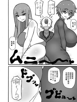 [沒有漢化] [さがのためのさーが (らとぉ)] ヒーロー敗北!～怪人の実戦訓練～ | 英雄敗北 ~怪人的實戰訓練~_33
