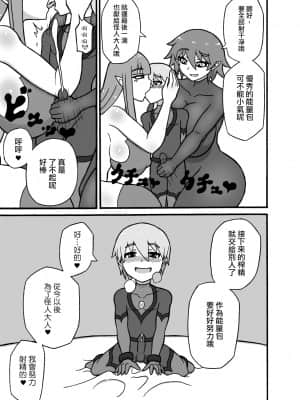 [沒有漢化] [さがのためのさーが (らとぉ)] ヒーロー敗北!～怪人の実戦訓練～ | 英雄敗北 ~怪人的實戰訓練~_34