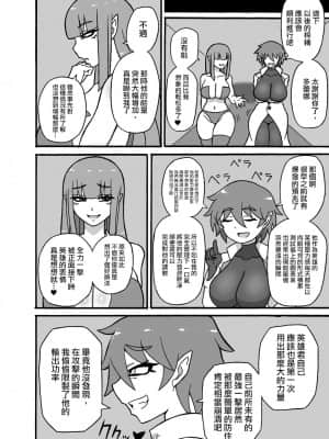 [沒有漢化] [さがのためのさーが (らとぉ)] ヒーロー敗北!～怪人の実戦訓練～ | 英雄敗北 ~怪人的實戰訓練~_35