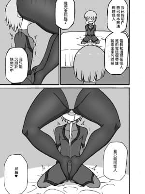 [沒有漢化] [さがのためのさーが (らとぉ)] ヒーロー敗北!～怪人の実戦訓練～ | 英雄敗北 ~怪人的實戰訓練~_36