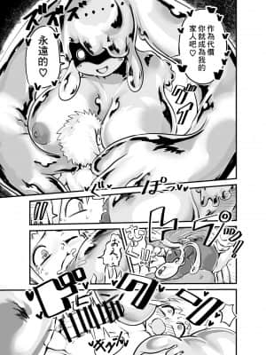 [creepper個人漢化] [絶対絶命] スライムぷちぷち!こづくりクエスト_05