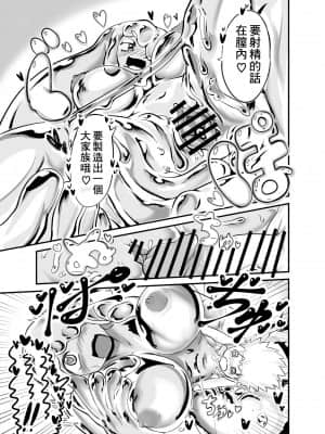 [creepper個人漢化] [絶対絶命] スライムぷちぷち!こづくりクエスト_07
