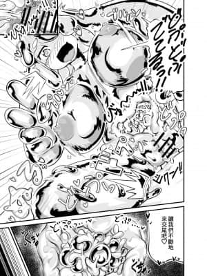 [creepper個人漢化] [絶対絶命] スライムぷちぷち!こづくりクエスト_09