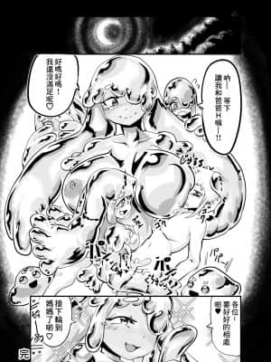 [creepper個人漢化] [絶対絶命] スライムぷちぷち!こづくりクエスト_10