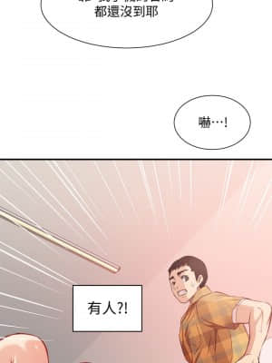 弟妹診撩室 19-20話_20_034