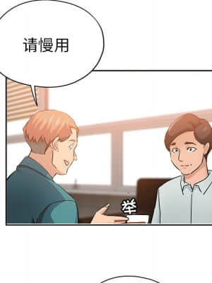 都是她壞壞 35-36話[完結]_36_072