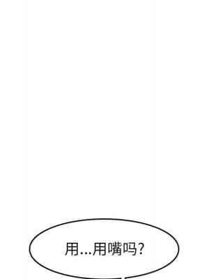 我媽是女大生 54-55話_54_086