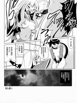 [零食汉化组] (紅楼夢6) [さいピン (さいピン)] エロ語 (刀語)_16