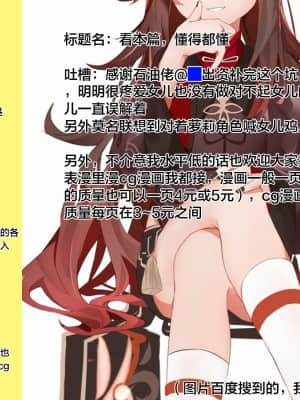 [てんとう虫のサンバ (七保志天十)] TABOO ~ Ifstory ~ [中国翻訳] [DL版]_tabooifstory_029