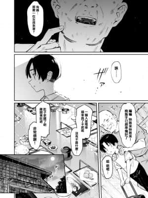[薺屋本舗 (7zu7)] 僕とお姉ちゃんの或る夏の日。 [中国翻訳] [DL版]_07_06_