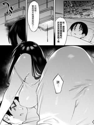 [薺屋本舗 (7zu7)] 僕とお姉ちゃんの或る夏の日。 [中国翻訳] [DL版]_08_07_