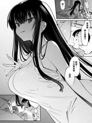 [薺屋本舗 (7zu7)] 僕とお姉ちゃんの或る夏の日。 [中国翻訳] [DL版]_11_10_