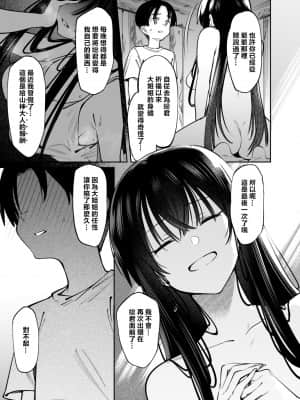 [薺屋本舗 (7zu7)] 僕とお姉ちゃんの或る夏の日。 [中国翻訳] [DL版]_26_25_