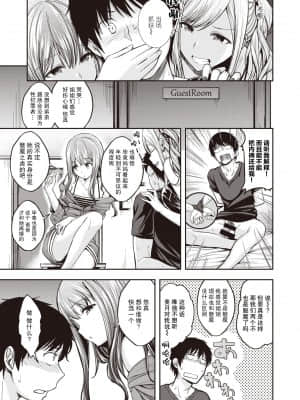 [平間ひろかず] 望月さんちは欲求不満 (COMIC 快楽天ビースト 2021年7月号) [中国翻訳] [DL版]_075