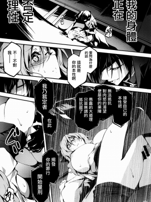 (C96) [きくらげ屋 (きくらげ)] 恋姦9 [兔司姬漢化組×无毒汉化组]_15_img0015
