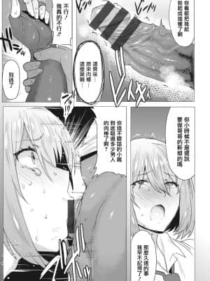 [慵貓個人重嵌] [秋草ぺぺろん] 母娘喰い [DL版]_0175_left