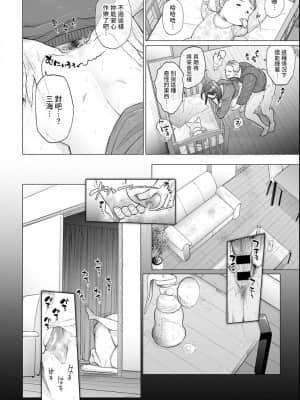 [越山弱衰] お義父さん、手伝って下さい。 (COMIC アンスリウム 2021年6月号) [裸單騎漢化] [DL版]_082_0081