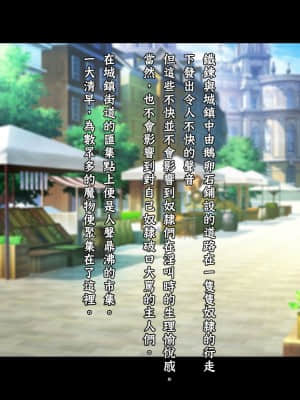 [GaLaSky個人漢化][卵白堂 (過ぎた卵白)] この世界では奴隷がお金として使えるそうです。_022_021