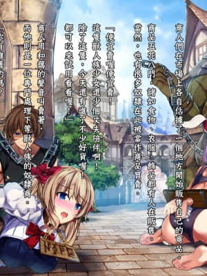 [GaLaSky個人漢化][卵白堂 (過ぎた卵白)] この世界では奴隷がお金として使えるそうです。_023_022