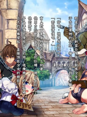 [GaLaSky個人漢化][卵白堂 (過ぎた卵白)] この世界では奴隷がお金として使えるそうです。_024_023