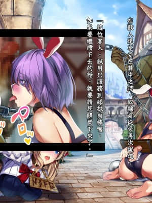 [GaLaSky個人漢化][卵白堂 (過ぎた卵白)] この世界では奴隷がお金として使えるそうです。_027_026
