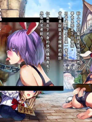 [GaLaSky個人漢化][卵白堂 (過ぎた卵白)] この世界では奴隷がお金として使えるそうです。_028_027