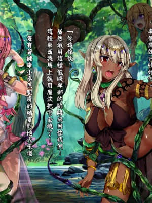 [GaLaSky個人漢化][卵白堂 (過ぎた卵白)] この世界では奴隷がお金として使えるそうです。_069_068
