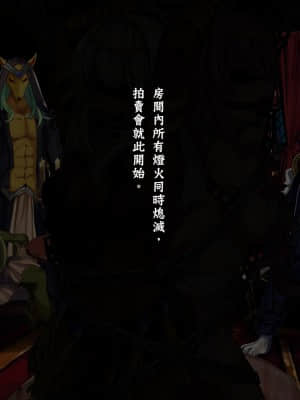 [GaLaSky個人漢化][卵白堂 (過ぎた卵白)] この世界では奴隷がお金として使えるそうです。_091_090