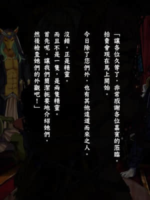 [GaLaSky個人漢化][卵白堂 (過ぎた卵白)] この世界では奴隷がお金として使えるそうです。_092_091