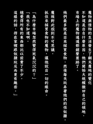 [GaLaSky個人漢化][卵白堂 (過ぎた卵白)] この世界では奴隷がお金として使えるそうです。_105_104