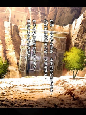 [GaLaSky個人漢化][卵白堂 (過ぎた卵白)] この世界では奴隷がお金として使えるそうです。_147_146