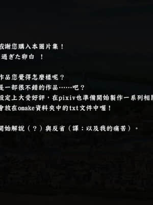 [GaLaSky個人漢化][卵白堂 (過ぎた卵白)] この世界では奴隷がお金として使えるそうです。_181_180