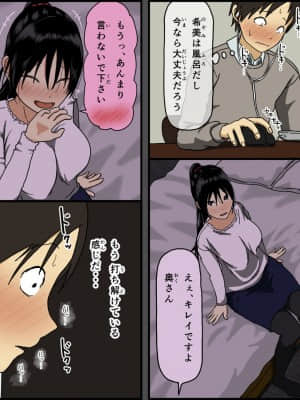 [Iris art (戸田比佐也)] 今夜、妻が他人と寝る_010