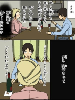 [Iris art (戸田比佐也)] 今夜、妻が他人と寝る_003