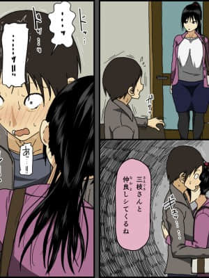 [Iris art (戸田比佐也)] 今夜、妻が他人と寝る_006