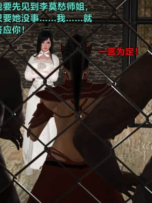 [smallflyingrat] 古墓仙子04_0049