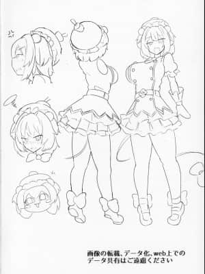 (C97) [ふらいでぃっしゅ (じゃっこ)] メスガキに勝つ!! (ボンバーガール) [靴下汉化组]_C97_Fry_Dish_Jakko_Bombergirl_021