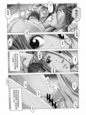[大人の寓話 (山田太郎(仮名))] AKANE～茜～6 (AKANE～茜～ 総集編) [中国翻訳] [DL版]_17