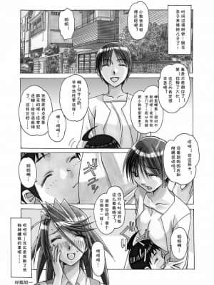 [大人の寓話 (山田太郎(仮名))] AKANE～茜～6 (AKANE～茜～ 総集編) [中国翻訳] [DL版]_22