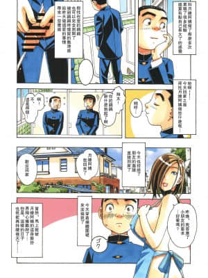 [大人の寓話 (山田太郎(仮名))] 家政婦物語 序 [中国翻訳]_34