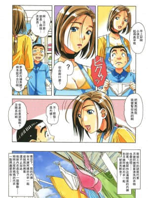 [大人の寓話 (山田太郎(仮名))] 家政婦物語 序 [中国翻訳]_06