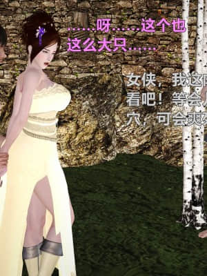 [smallflyingrat] 黃蓉襄陽後記08_044