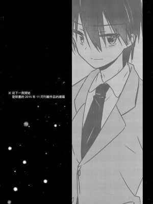 (C93) [アクアドロップ (三上ミカ)] As your mind&nbsp;&nbsp;[無邪気漢化組]_20