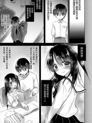 (C93) [アクアドロップ (三上ミカ)] As your mind&nbsp;&nbsp;[無邪気漢化組]_23