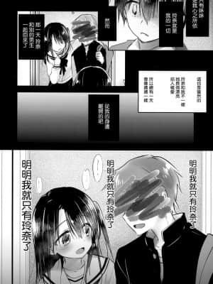 (C93) [アクアドロップ (三上ミカ)] As your mind&nbsp;&nbsp;[無邪気漢化組]_24