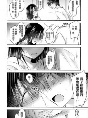 (C93) [アクアドロップ (三上ミカ)] As your mind  [無邪気漢化組]_26