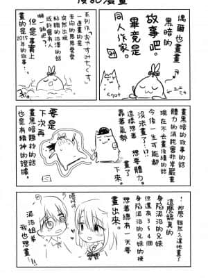 (C93) [アクアドロップ (三上ミカ)] As your mind&nbsp;&nbsp;[無邪気漢化組]_46