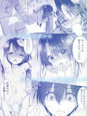 (C93) [アクアドロップ (三上ミカ)] As your mind&nbsp;&nbsp;[無邪気漢化組]_47